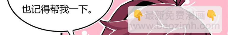 《宠魅【旧】》03 寻觅新魂宠 第45页