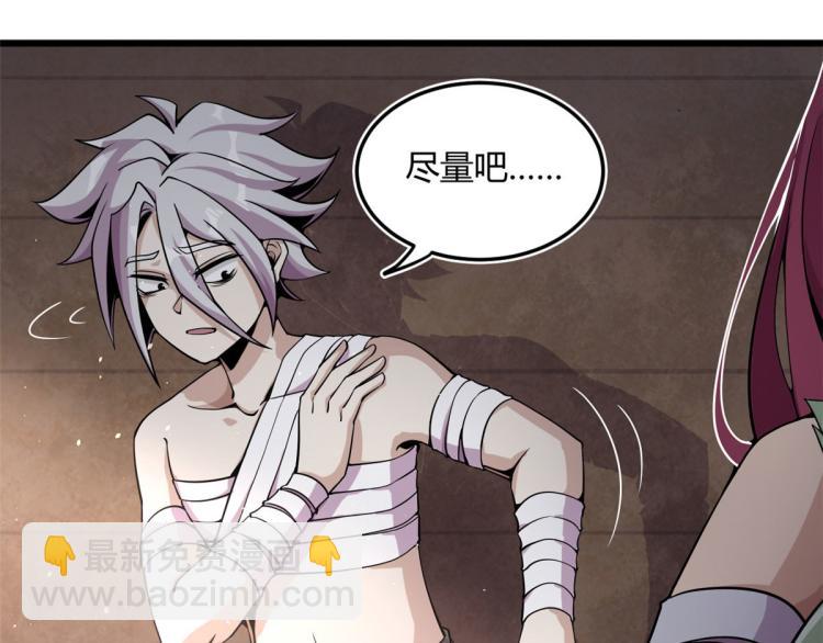 《宠魅【旧】》03 寻觅新魂宠 第47页