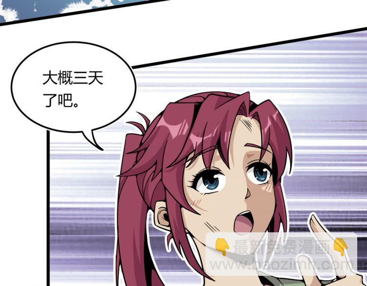 《宠魅【旧】》03 寻觅新魂宠 第50页