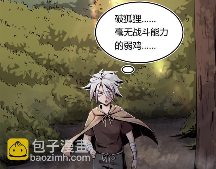 《宠魅【旧】》04 设陷阱，捕魂宠 第13页