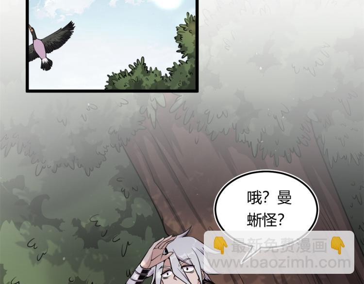 《宠魅【旧】》04 设陷阱，捕魂宠 第19页