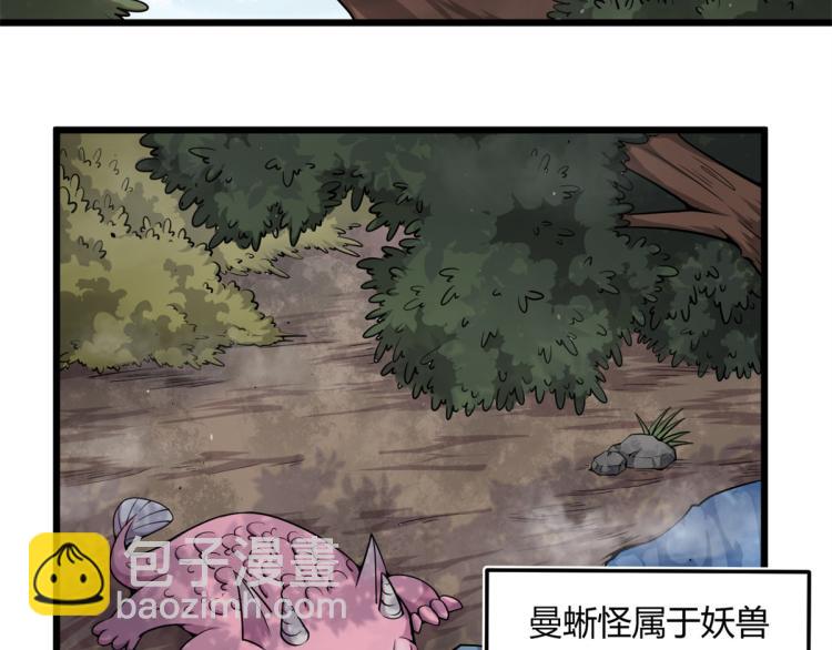 《宠魅【旧】》04 设陷阱，捕魂宠 第22页