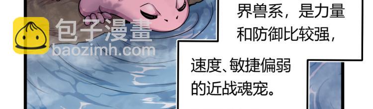 《宠魅【旧】》04 设陷阱，捕魂宠 第23页