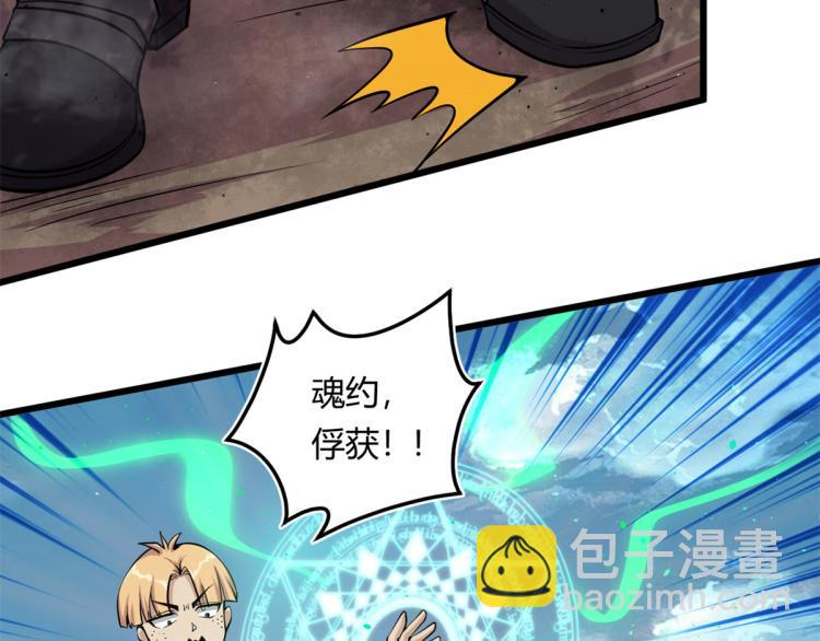 《宠魅【旧】》04 设陷阱，捕魂宠 第25页