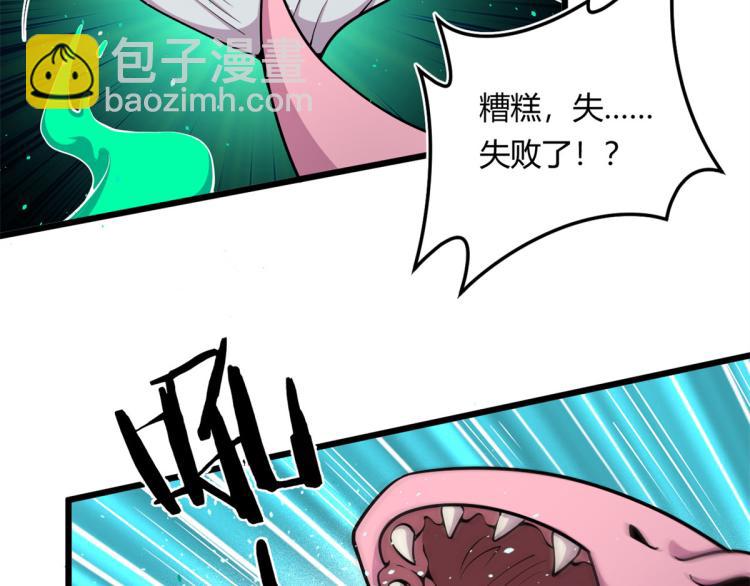 《宠魅【旧】》04 设陷阱，捕魂宠 第30页