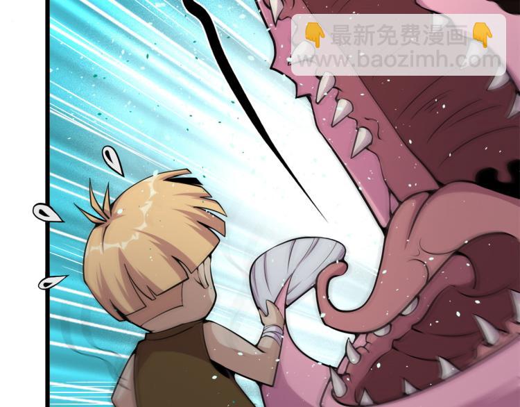 《宠魅【旧】》04 设陷阱，捕魂宠 第31页