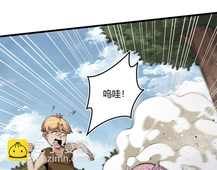 《宠魅【旧】》04 设陷阱，捕魂宠 第33页