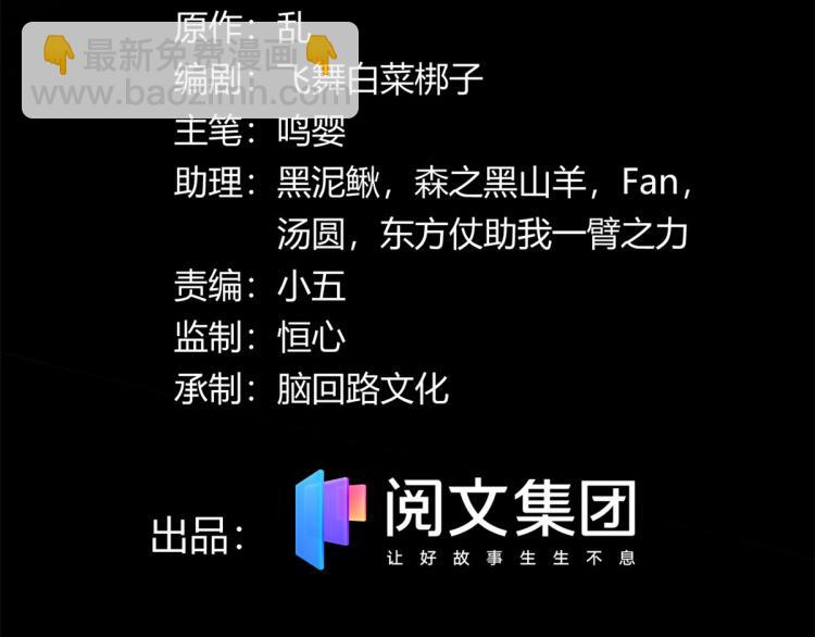 《宠魅【旧】》04 设陷阱，捕魂宠 第3页