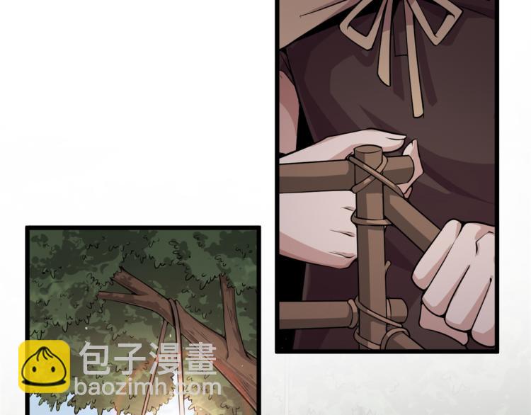 《宠魅【旧】》04 设陷阱，捕魂宠 第40页