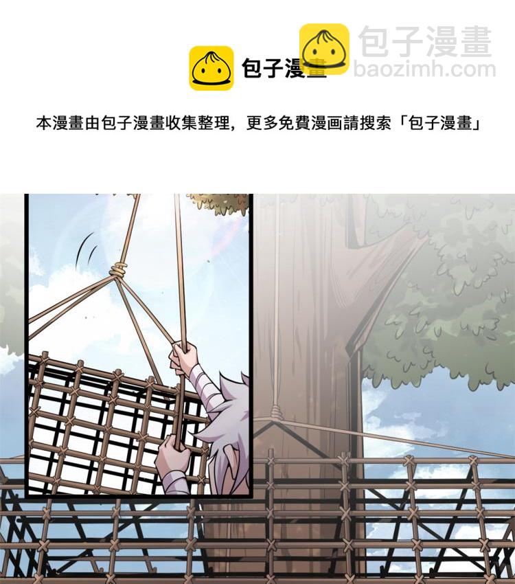 《宠魅【旧】》04 设陷阱，捕魂宠 第42页