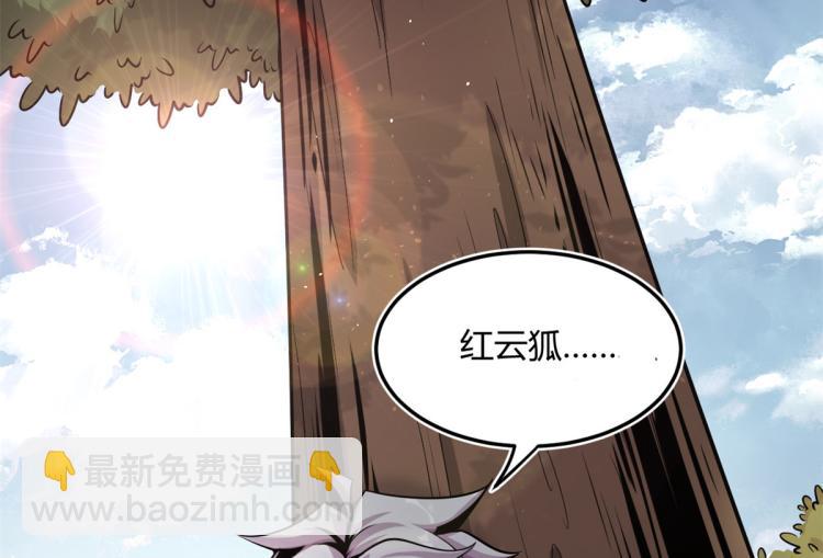 《宠魅【旧】》04 设陷阱，捕魂宠 第6页