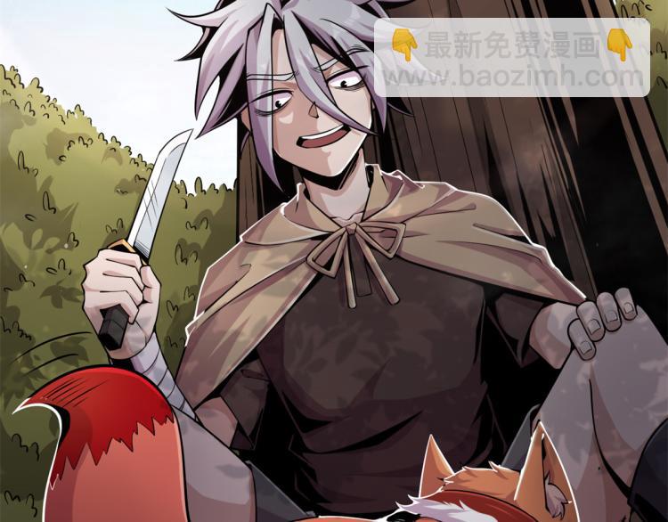 《宠魅【旧】》04 设陷阱，捕魂宠 第7页