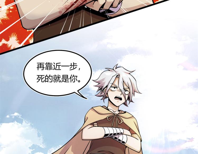 《宠魅【旧】》08 魇魔到来 第15页
