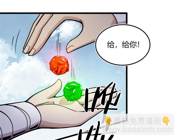 《宠魅【旧】》08 魇魔到来 第20页
