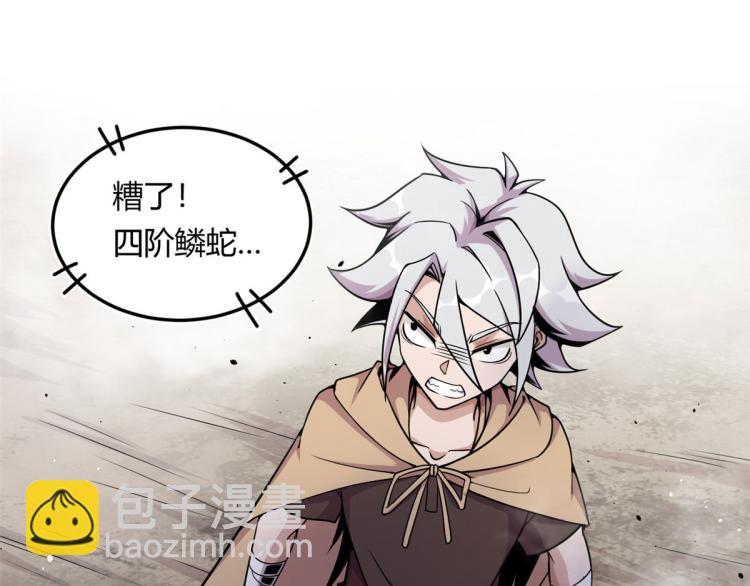 《宠魅【旧】》08 魇魔到来 第36页