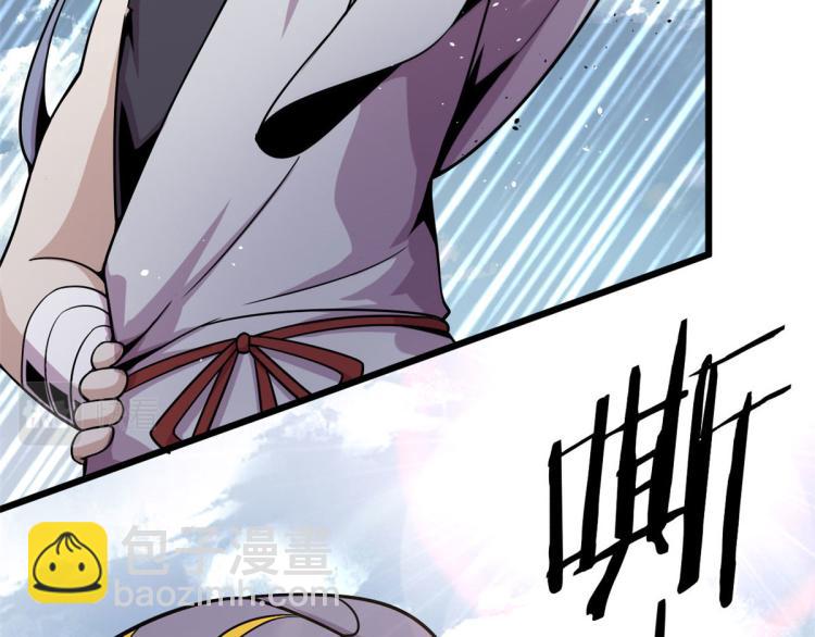 《宠魅【旧】》08 魇魔到来 第41页