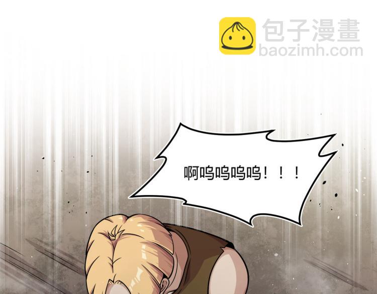 《宠魅【旧】》08 魇魔到来 第50页