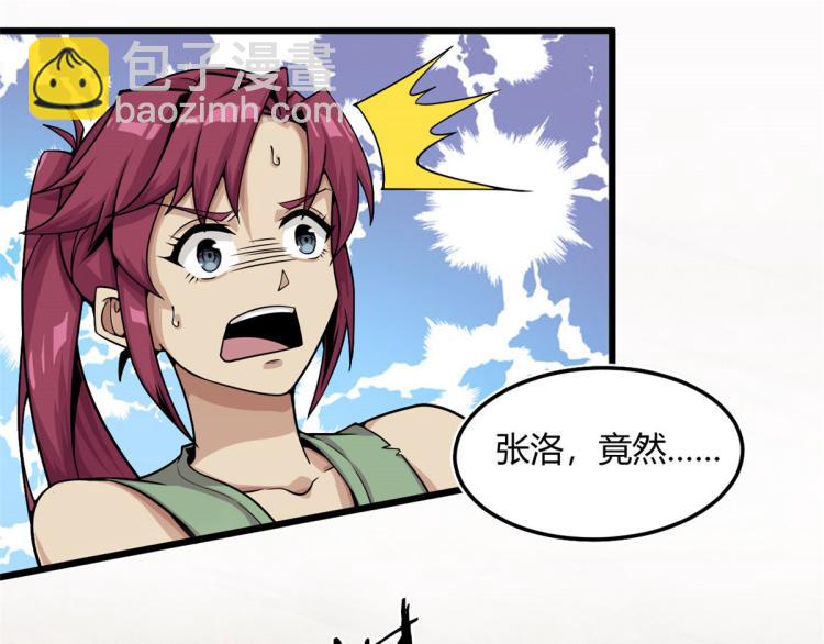 《宠魅【旧】》08 魇魔到来 第5页