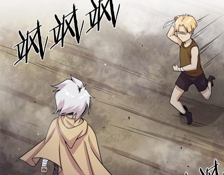《宠魅【旧】》08 魇魔到来 第6页