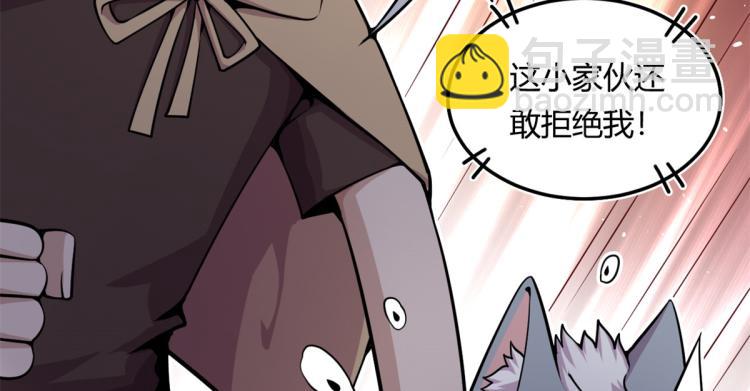 《宠魅【旧】》05 第一战，荆棘妖 第12页