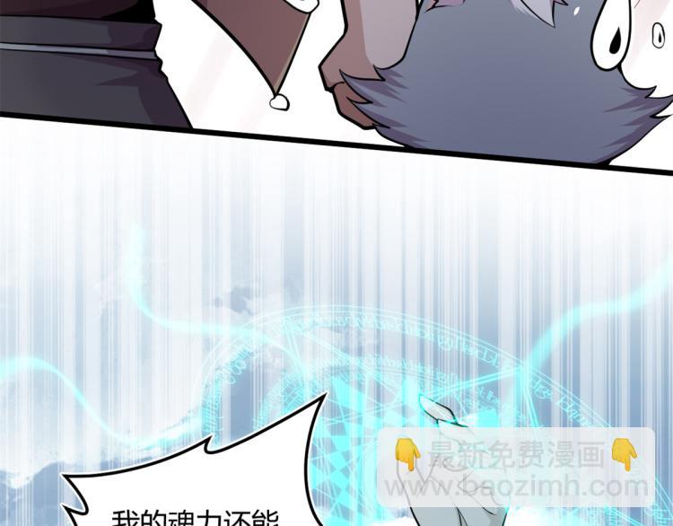 《宠魅【旧】》05 第一战，荆棘妖 第13页