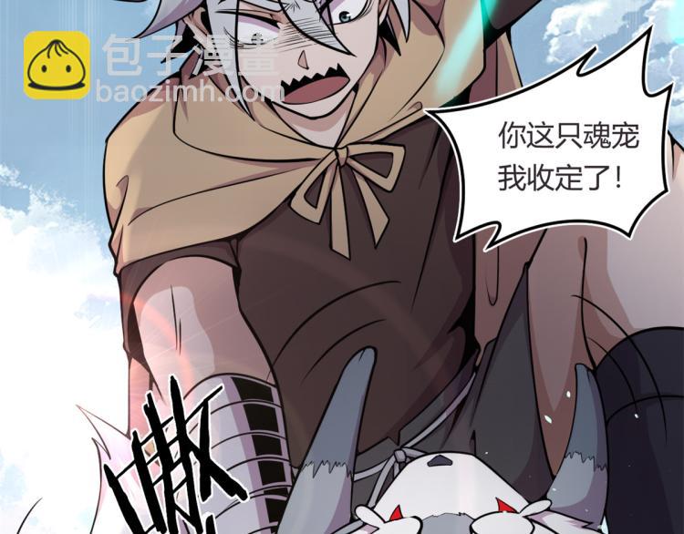 《宠魅【旧】》05 第一战，荆棘妖 第15页