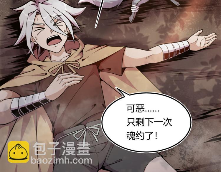 《宠魅【旧】》05 第一战，荆棘妖 第19页
