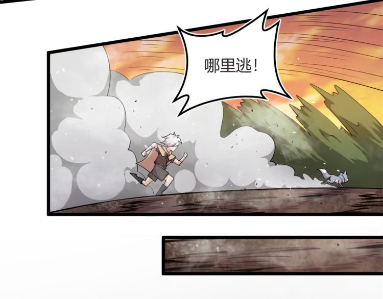 《宠魅【旧】》05 第一战，荆棘妖 第23页
