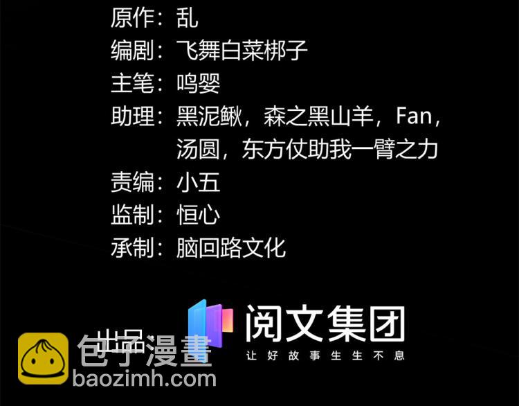 《宠魅【旧】》05 第一战，荆棘妖 第3页