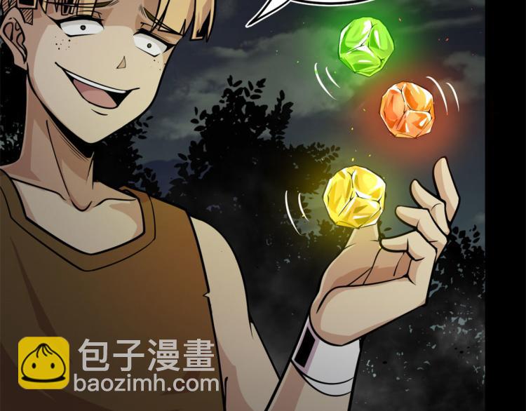 《宠魅【旧】》06 就叫你莫邪吧 第11页