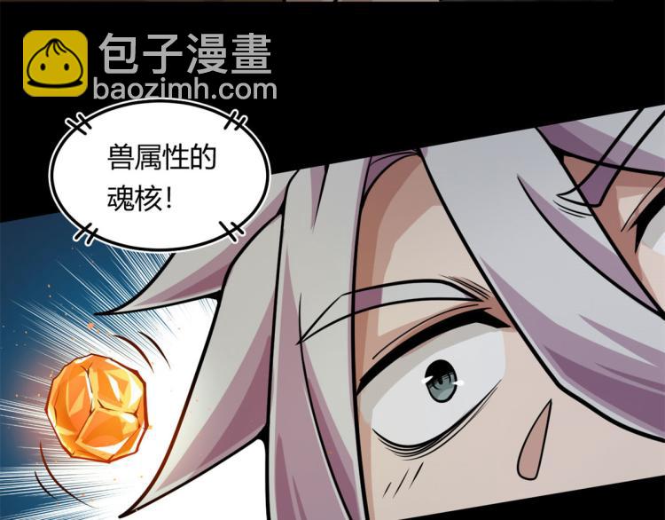 《宠魅【旧】》06 就叫你莫邪吧 第12页