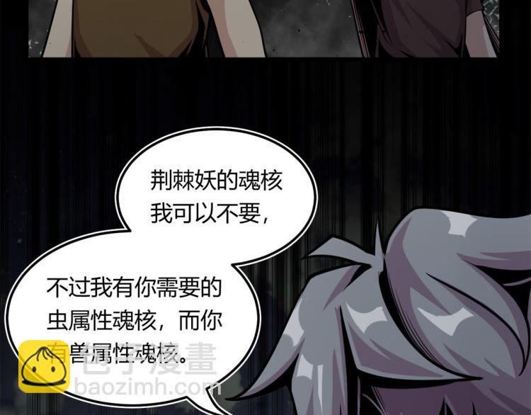 《宠魅【旧】》06 就叫你莫邪吧 第15页
