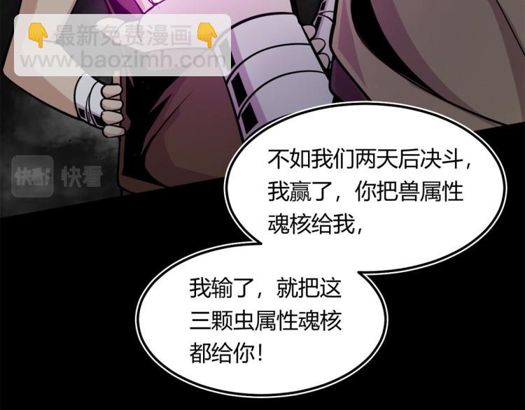 《宠魅【旧】》06 就叫你莫邪吧 第18页