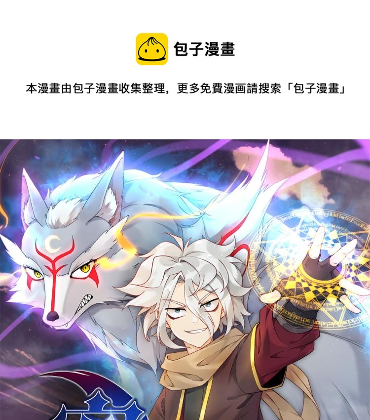 《宠魅【旧】》06 就叫你莫邪吧 第1页