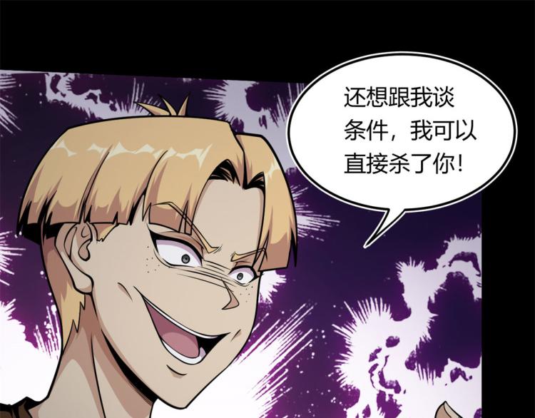 《宠魅【旧】》06 就叫你莫邪吧 第20页