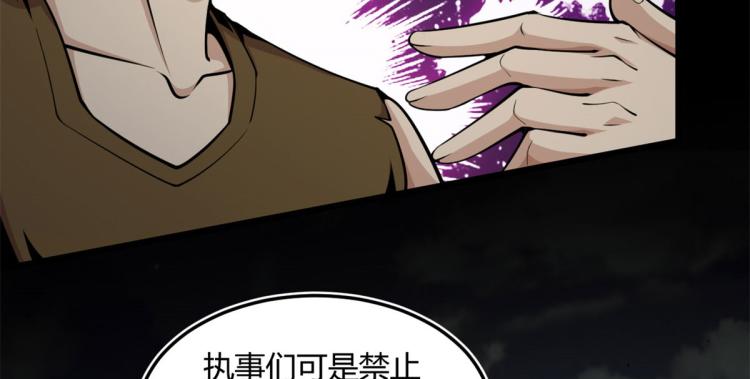 《宠魅【旧】》06 就叫你莫邪吧 第21页