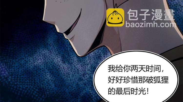 《宠魅【旧】》06 就叫你莫邪吧 第27页