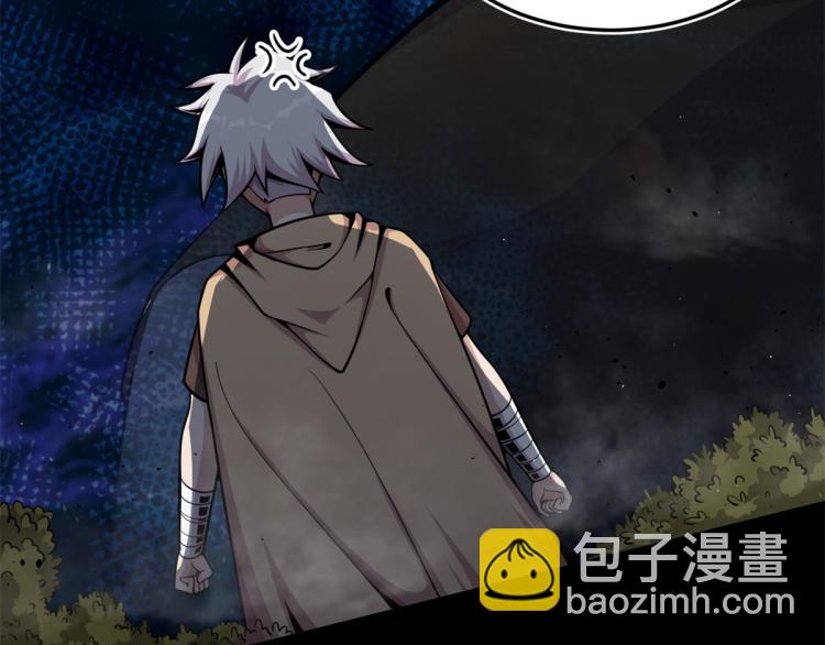 《宠魅【旧】》06 就叫你莫邪吧 第28页