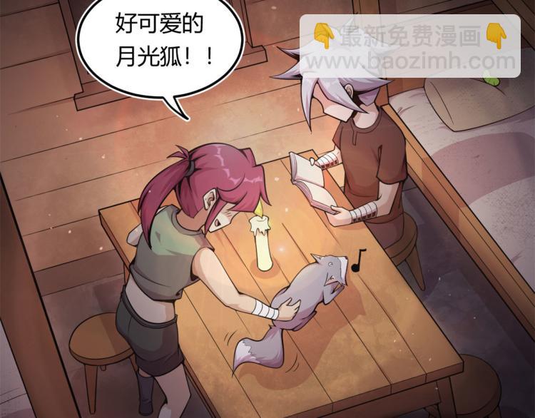 《宠魅【旧】》06 就叫你莫邪吧 第32页