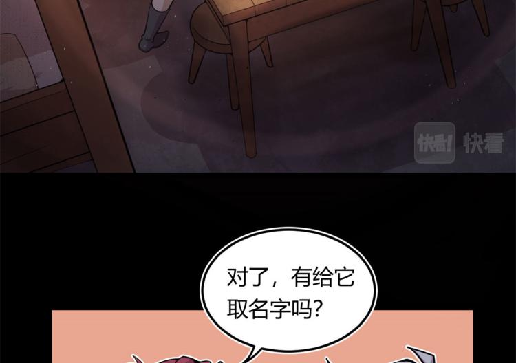 《宠魅【旧】》06 就叫你莫邪吧 第33页