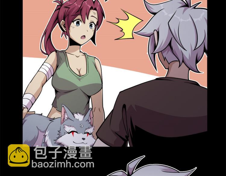 《宠魅【旧】》06 就叫你莫邪吧 第34页