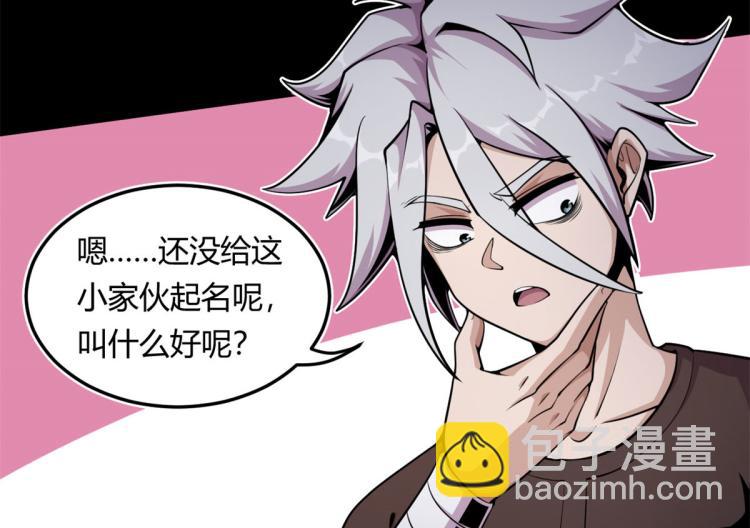 《宠魅【旧】》06 就叫你莫邪吧 第35页