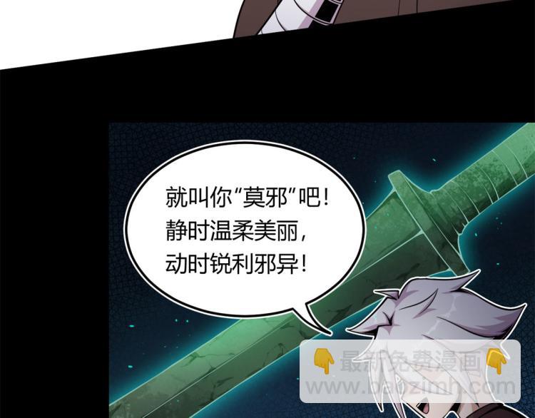 《宠魅【旧】》06 就叫你莫邪吧 第36页