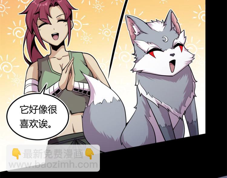 《宠魅【旧】》06 就叫你莫邪吧 第38页