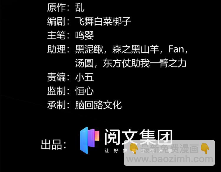 《宠魅【旧】》06 就叫你莫邪吧 第3页