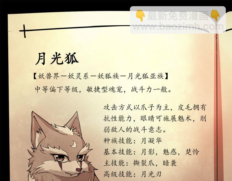 《宠魅【旧】》06 就叫你莫邪吧 第41页