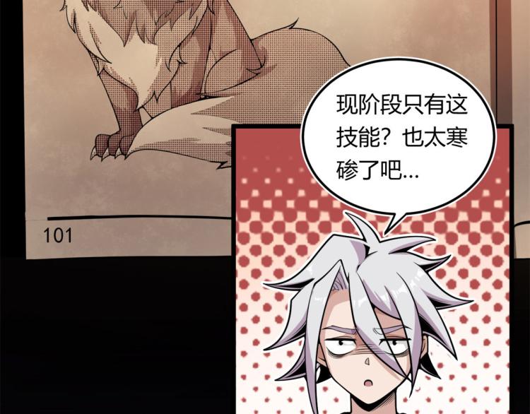 《宠魅【旧】》06 就叫你莫邪吧 第42页
