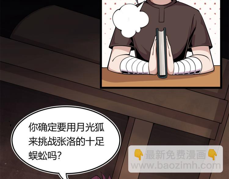 《宠魅【旧】》06 就叫你莫邪吧 第44页
