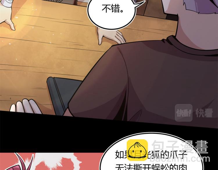 《宠魅【旧】》06 就叫你莫邪吧 第47页