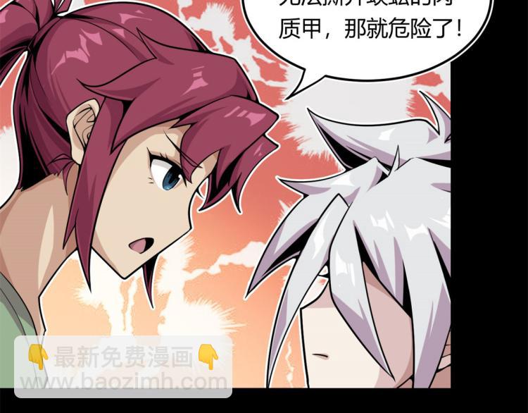 《宠魅【旧】》06 就叫你莫邪吧 第48页